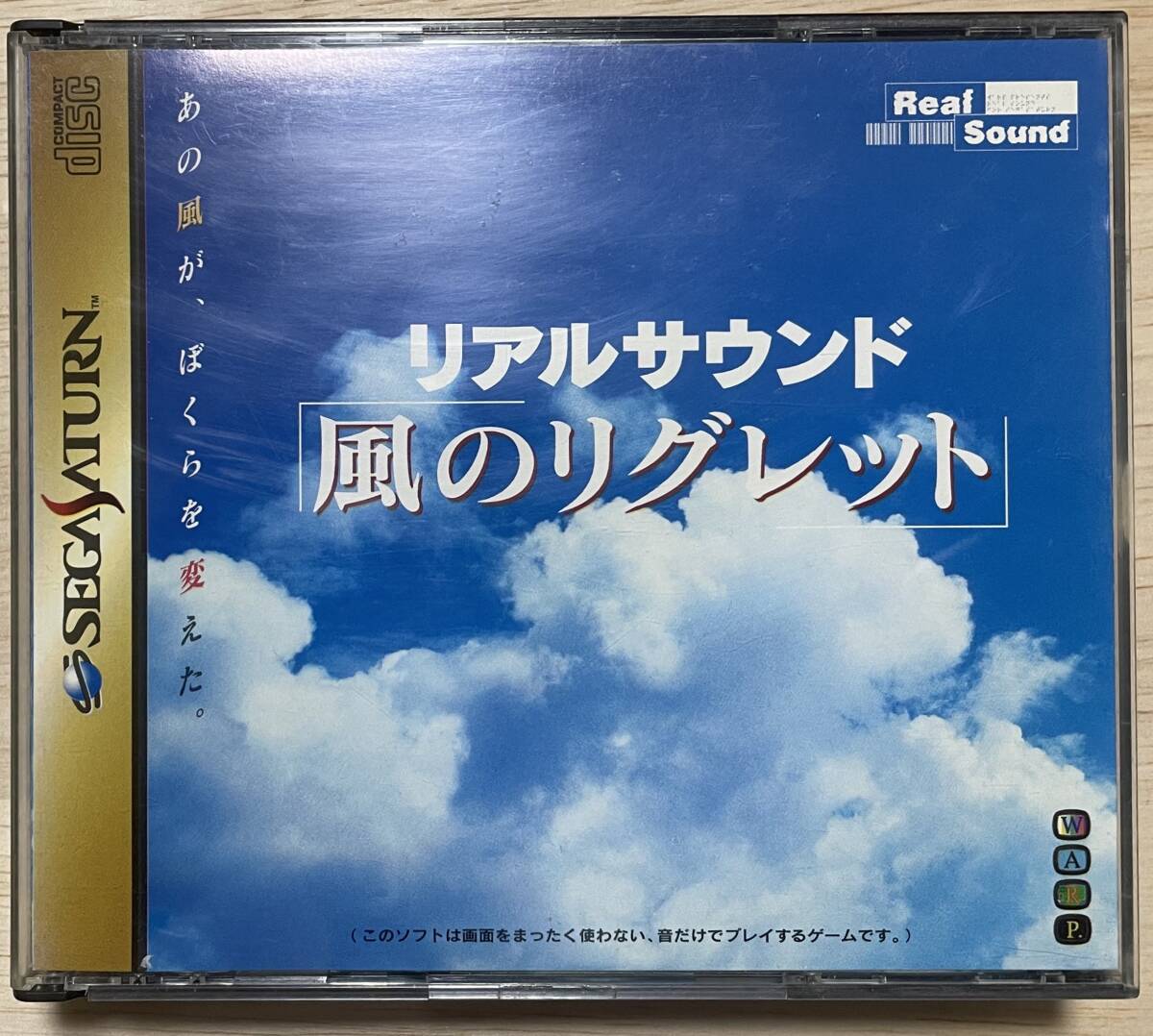 【中古】リアルサウンド【セガサターン】管:SAT0253_画像1