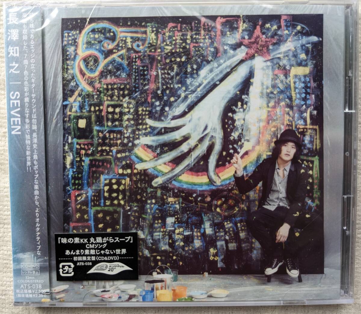 長澤知之●CD+DVD●SEVEN ● ● ●初回限定盤 ●未開封・新品!! _画像1