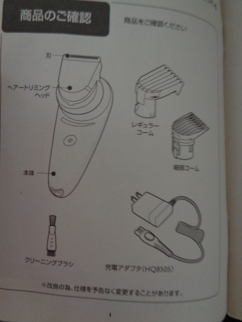 PHILIPS/セルフ ヘアカッター/フィリップス ヘアーカッター QC5570/充電?交流式/60分間使用可能/未使用品-長期保管-開封済?線の被膜破れ/