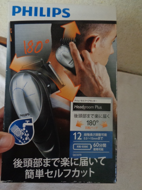 PHILIPS/セルフ ヘアカッター/フィリップス ヘアーカッター QC5570/充電?交流式/60分間使用可能/未使用品-長期保管-開封済?線の被膜破れ/