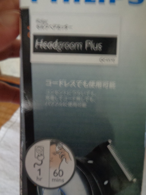 PHILIPS/セルフ ヘアカッター/フィリップス ヘアーカッター QC5570/充電?交流式/60分間使用可能/未使用品-長期保管-開封済?線の被膜破れ/