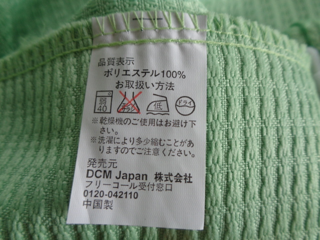 カーテン シンプル/巾100cm×丈178cm×2枚（両開き）/1間・ベランダ用/グリーン/DCM Japan㈱/ポリエステル100％/未使用品-長期保管品_画像5