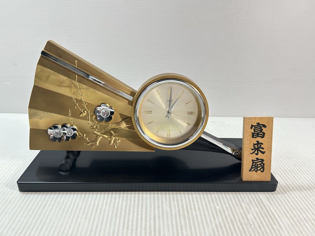 9-94 置時(shí)計(jì) 時(shí)計(jì)　レトロ アンティーク TOYO 富來扇　