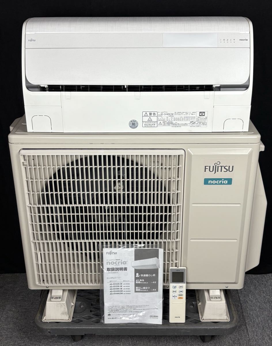 内417 FUJITSU/富士通ゼネラル エアコン『AS-SV40K2W』nocria 2020年製 リモコン、説明書付き ポンプダウン済み 主に14畳用 200V/3ピン