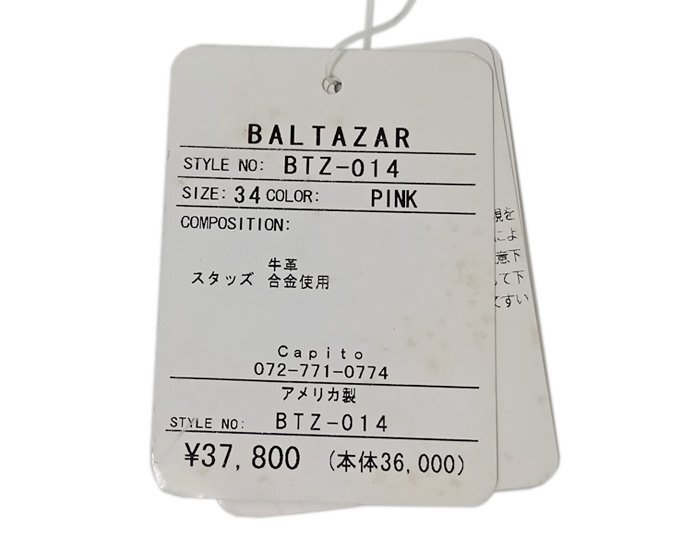 BALTAZAR バルタザール ベルト BTZ-014 ピンク レザー 牛革 スタッズ シルバー金具 タグ付 箱付
