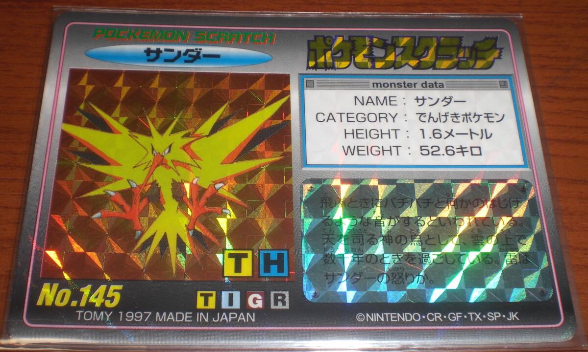 ポケモンスクラッチ サンダー 145 ☆TOMY ポケモンスクラッチ No.145