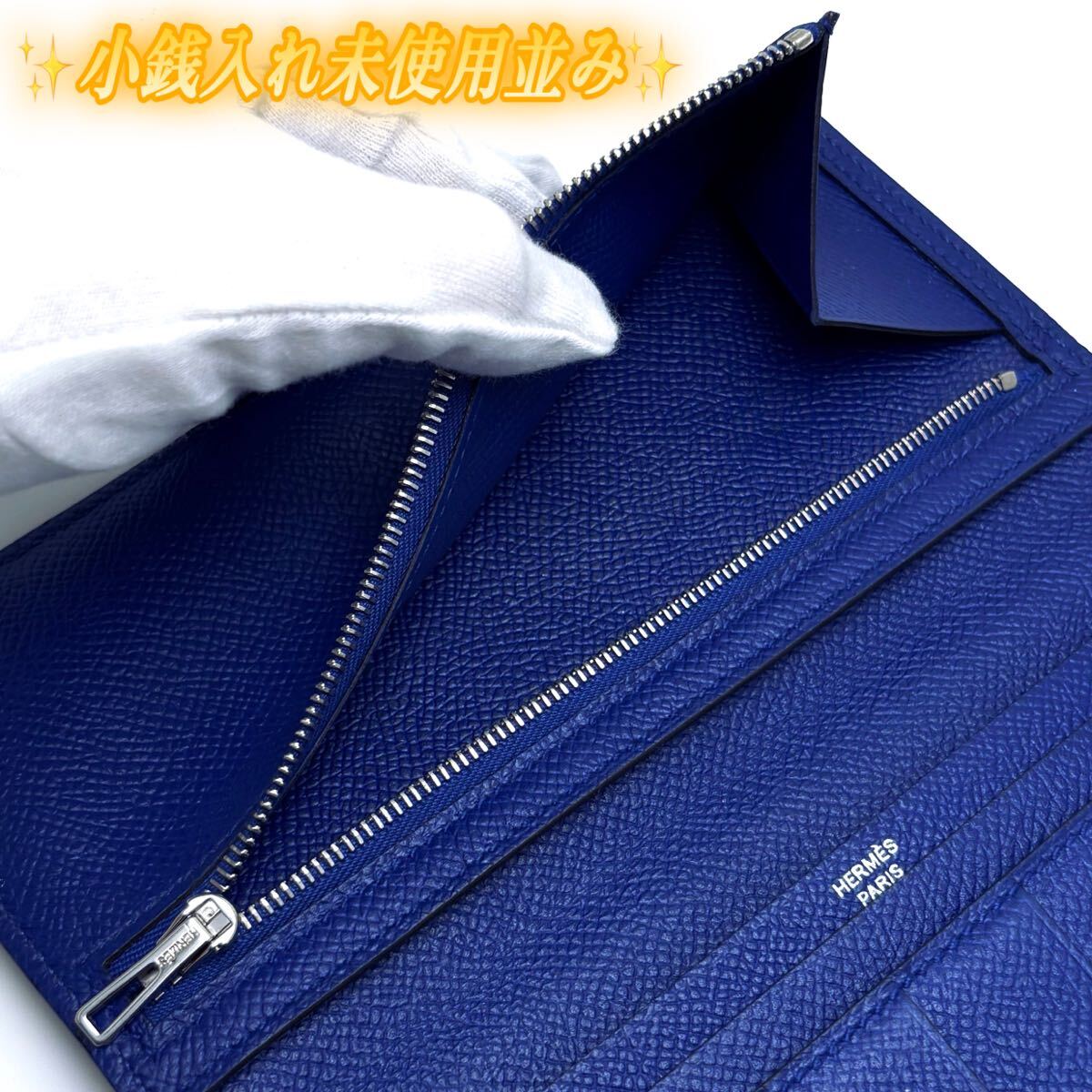 【入手困難】HERMES エルメス べアンスフレ ブラック 黒 青 ブルー 二つ折り長財布 男女おすすめ 超希少 バイカラー