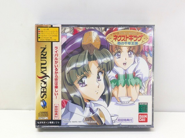 T236-S3-18193 SS SEGA SATURN セガサターン ネクストキング 戀の千年王國 未開封 現(xiàn)狀品2