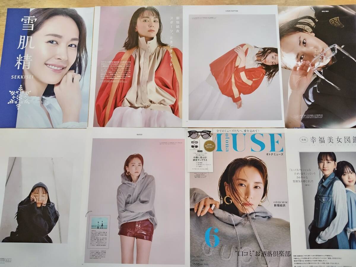 新垣　結衣　新旧切り抜き寄せ集め　３１P＋ポスター１枚_画像2