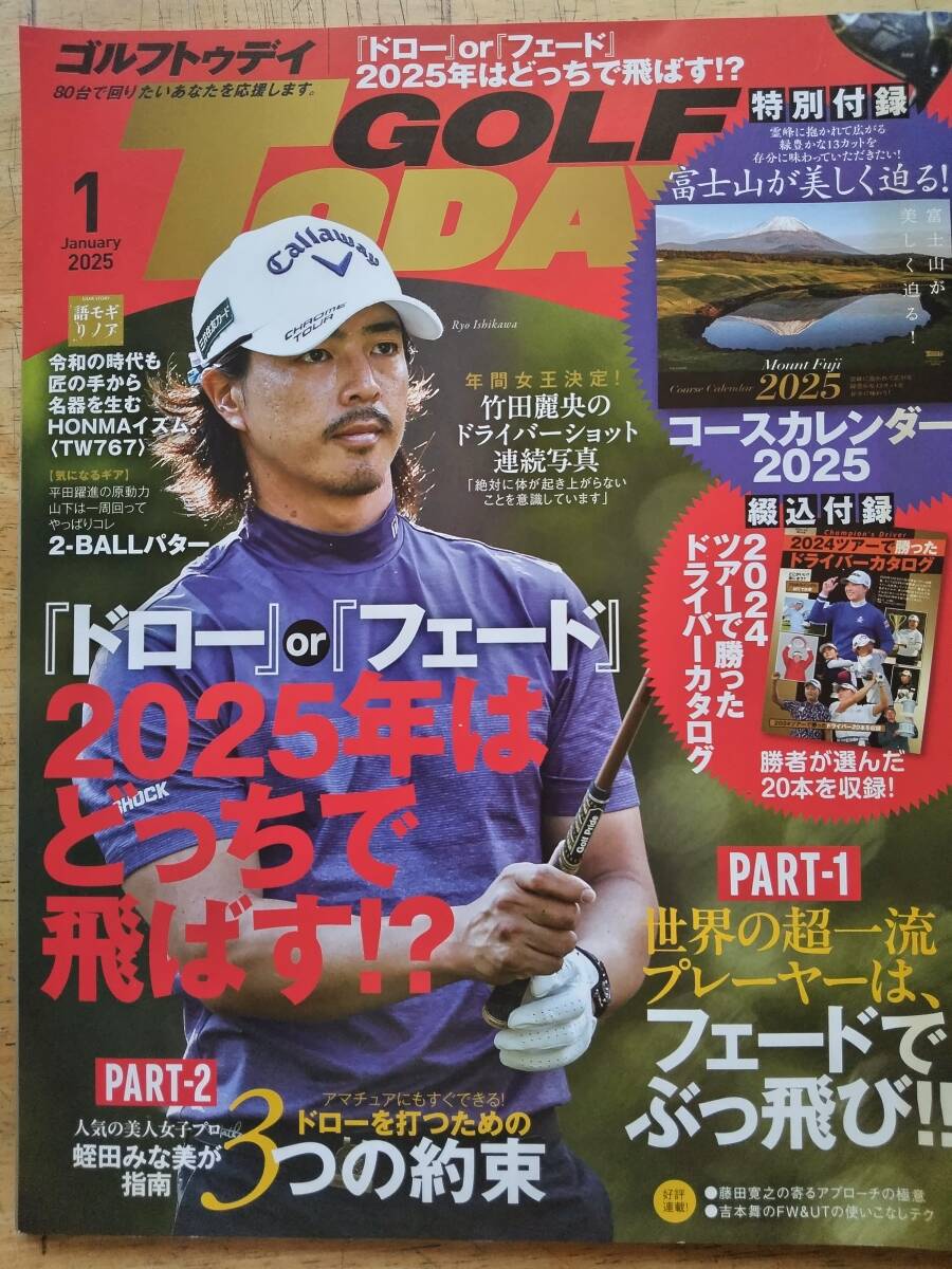 ゴルフトゥデイ　　№　631　　付録無し_画像1
