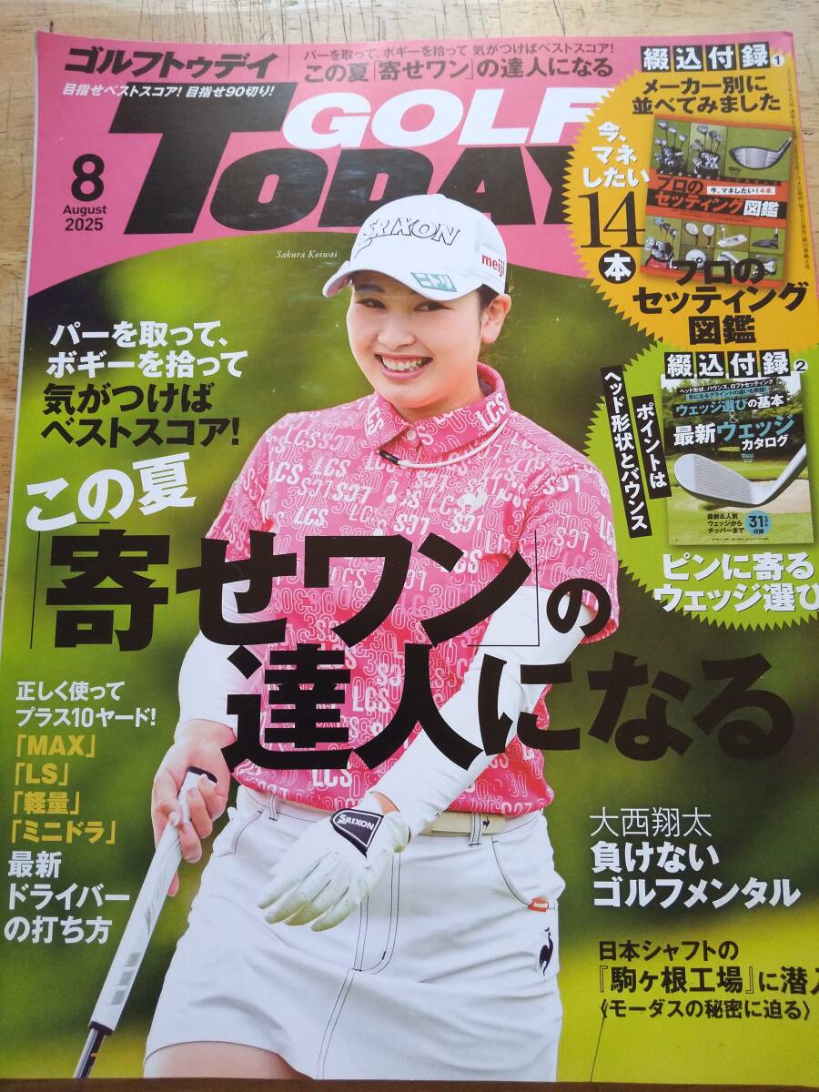 ゴルフトゥデイ　　№　638　付録無し_画像1