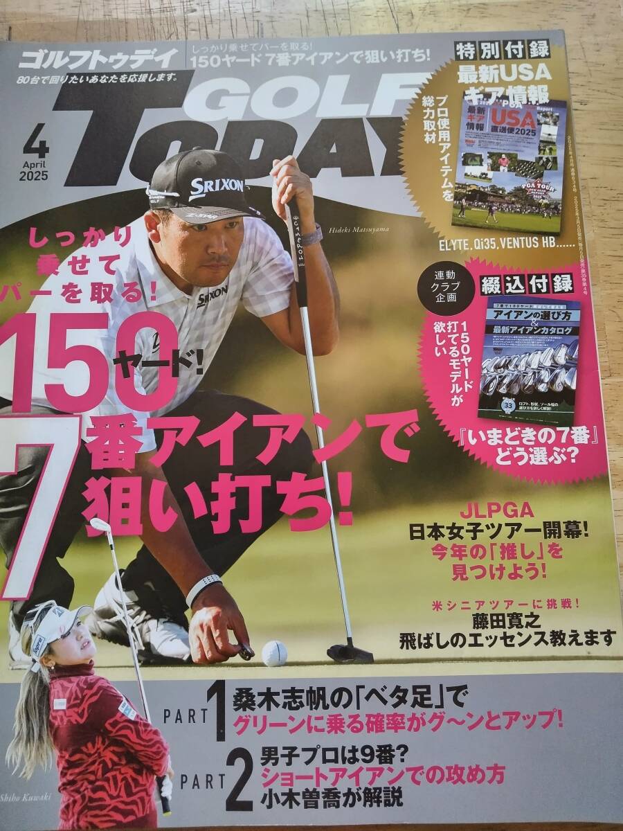 ゴルフトゥデイ　　№　634　　付録無し_画像1