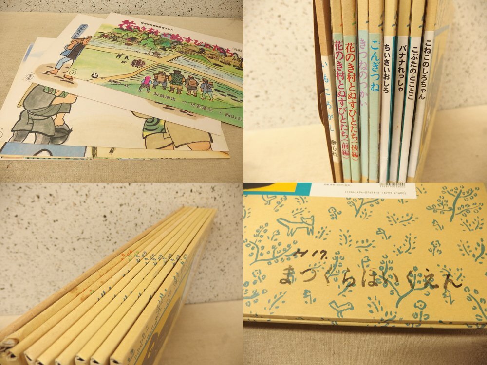 0951043h【童心社 紙芝居 9冊セット】ベスト紙芝居第5集/ほのぼの新美南吉ランド 中古品_画像10