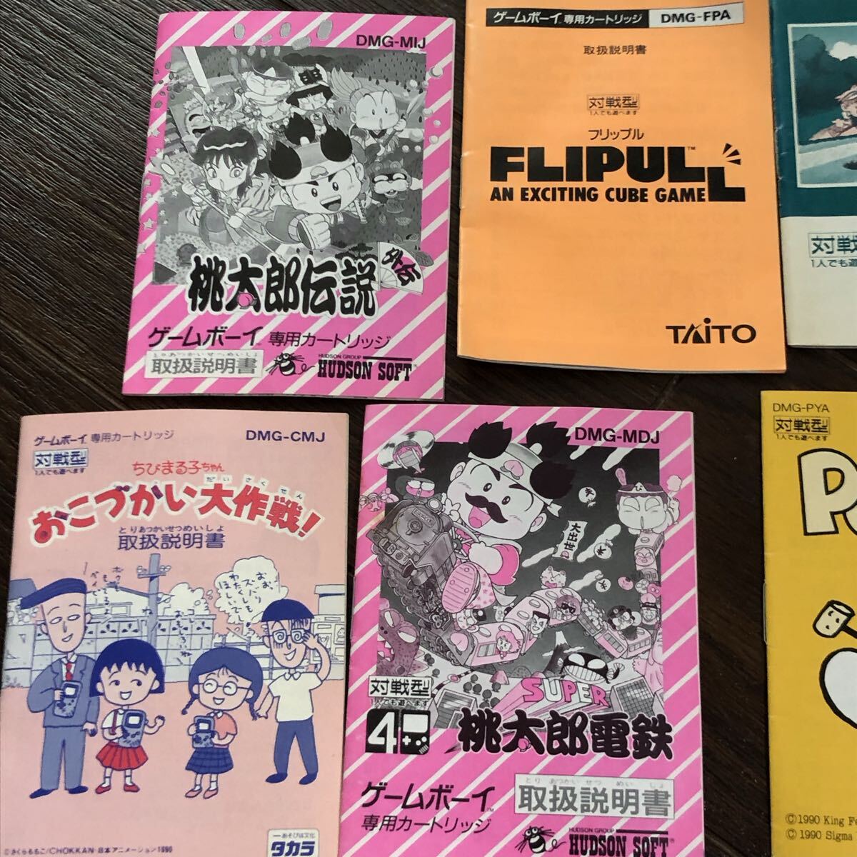 ゲームボーイ 取扱説明書 まとめ売り 取説のみ 現(xiàn)狀品 圣剣伝説/サガ/ポパイ/桃太郎伝説/アシベ 他