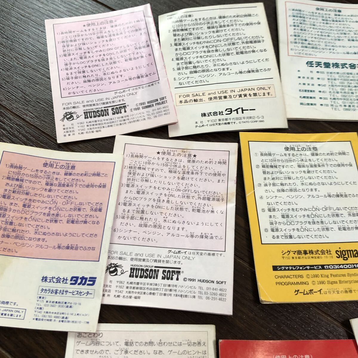 ゲームボーイ 取扱説明書 まとめ売り 取説のみ 現(xiàn)狀品 圣剣伝説/サガ/ポパイ/桃太郎伝説/アシベ 他