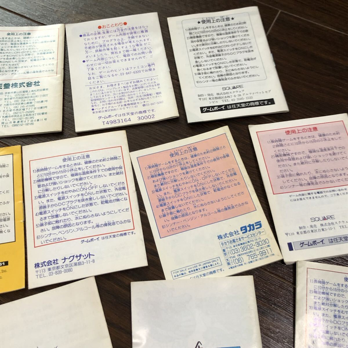 ゲームボーイ 取扱説明書 まとめ売り 取説のみ 現(xiàn)狀品 圣剣伝説/サガ/ポパイ/桃太郎伝説/アシベ 他