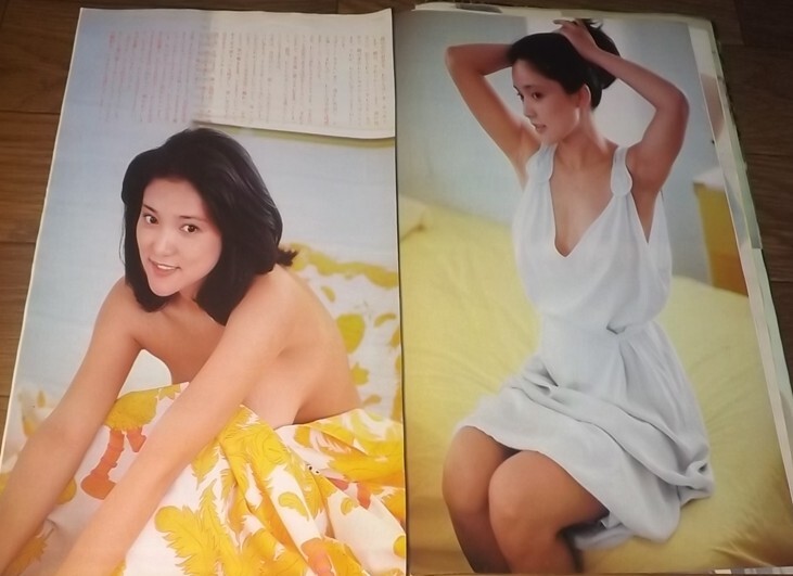 ☆70年代女優(yōu)【水沢アキ②】 水著12ページ切抜き　送料180円