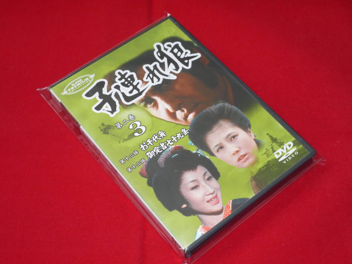 ☆【DVD/美品】スーパープレミアム〃子連れ狼・第二巻③/萬屋錦之介・西川和孝〃出演・若き日の大原麗子/お千代・北林早苗/★お葉_画像1