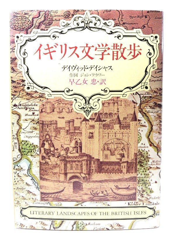 Англия литература прогулка / David *tei автомобиль s, John * цветок работа ;.. женщина . перевод / утро день Eve человек g News фирма Англия литература прогулка / David *tei автомобиль s, John * цветок работа ;.. женщина . перевод / утро день Eve человек g News фирма
