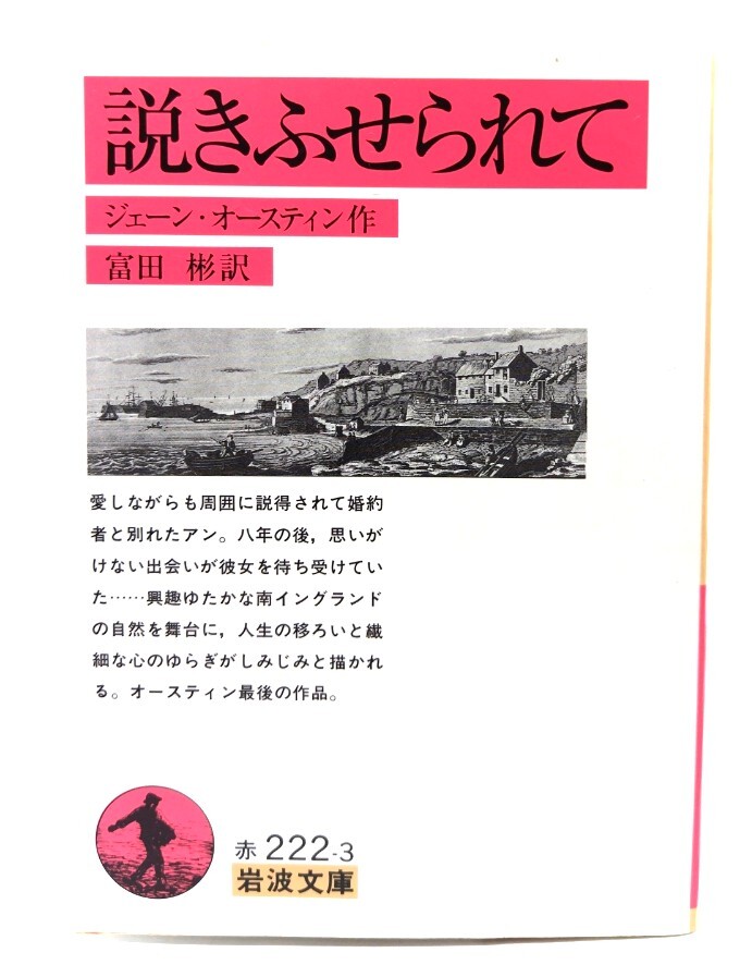 мнение ...... модифицировано версия ( Iwanami Bunko красный 222-3) /je-n*o- стойка n произведение ; Tomita . перевод / Iwanami книжный магазин мнение ...... модифицировано версия ( Iwanami Bunko красный 222-3) /je-n*o- стойка n произведение ; Tomita . перевод / Iwanami книжный магазин