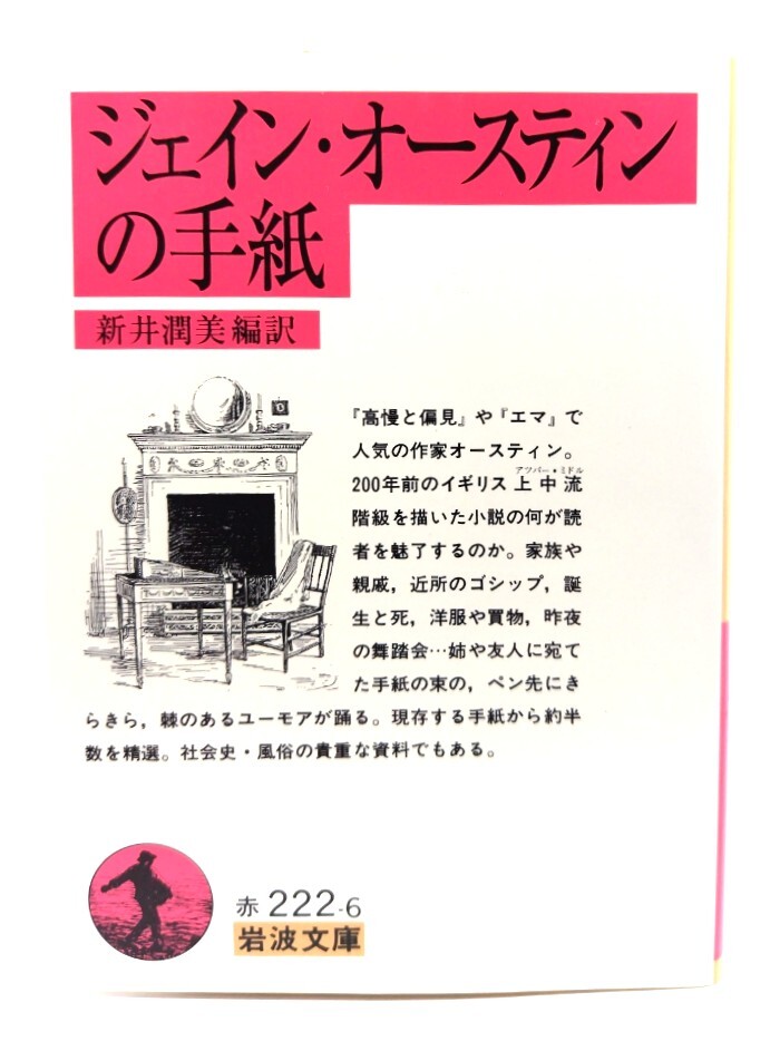 J n*o- стойка n. письмо ( Iwanami Bunko )/ новый .. прекрасный сборник перевод / Iwanami книжный магазин J n*o- стойка n. письмо ( Iwanami Bunko )/ новый .. прекрасный сборник перевод / Iwanami книжный магазин