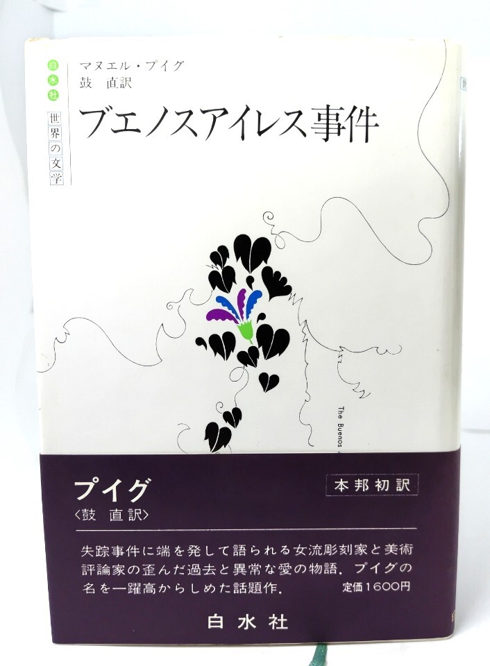 benos I отсутствует . раз ( Hakusuisha мир. литература )/man L *pig( работа ), тамбурин без тарелочек прямой ( перевод )/ Hakusuisha benos I отсутствует . раз ( Hakusuisha мир. литература )/man L *pig( работа ), тамбурин без тарелочек прямой ( перевод )/ Hakusuisha