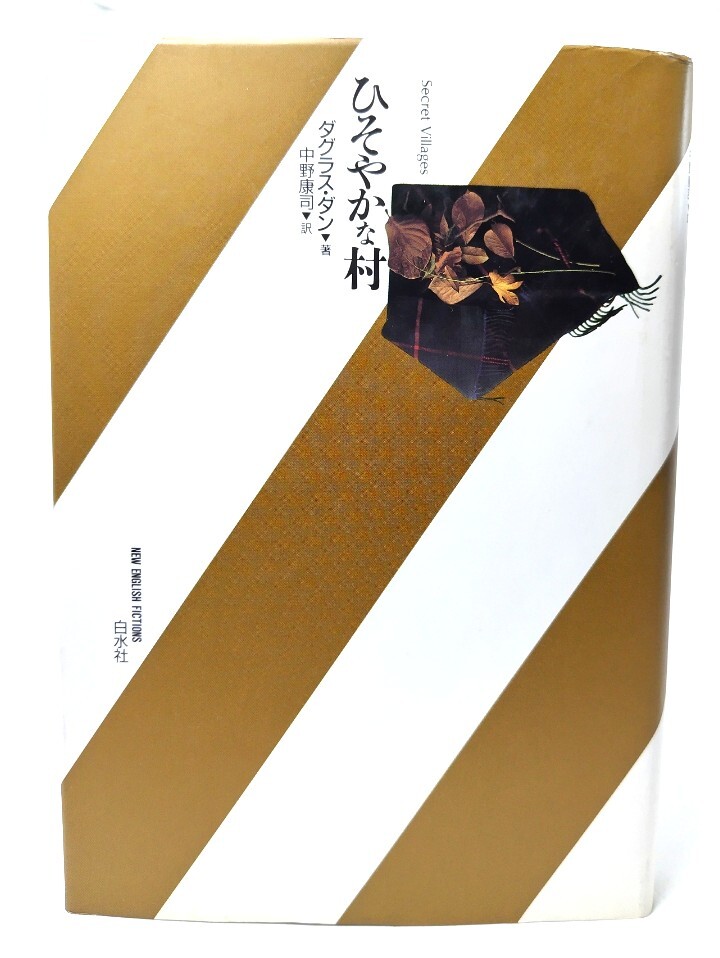 hi.....( новый Англия. повесть )/da стакан * Dan ( работа ), средний ...( перевод )/ Hakusuisha hi.....( новый Англия. повесть )/da стакан * Dan ( работа ), средний ...( перевод )/ Hakusuisha