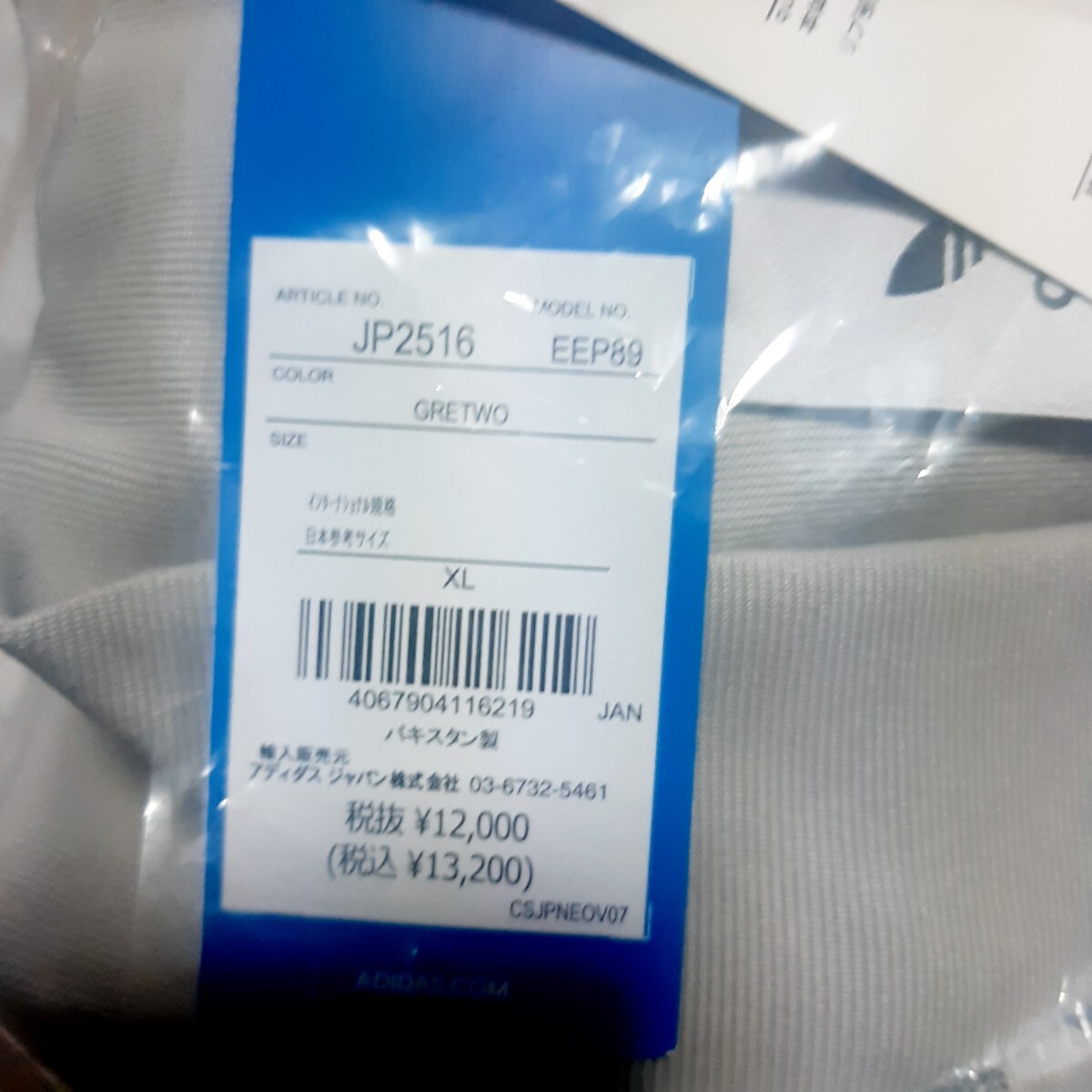 【新品?即決?送料無料】アディダスオリジナルス SST グレー XL トラックジャケット adidas originals