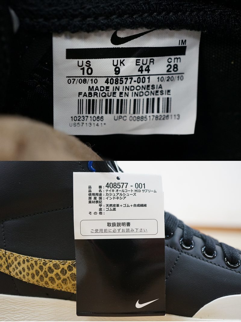 東ハ:未使用【NIKE×STUSSY】ナイキ×ステューシー ALL COURT MID オールコート ミッド 28.0㎝ 408577-001 コラボモデル ★送料無料★_画像8