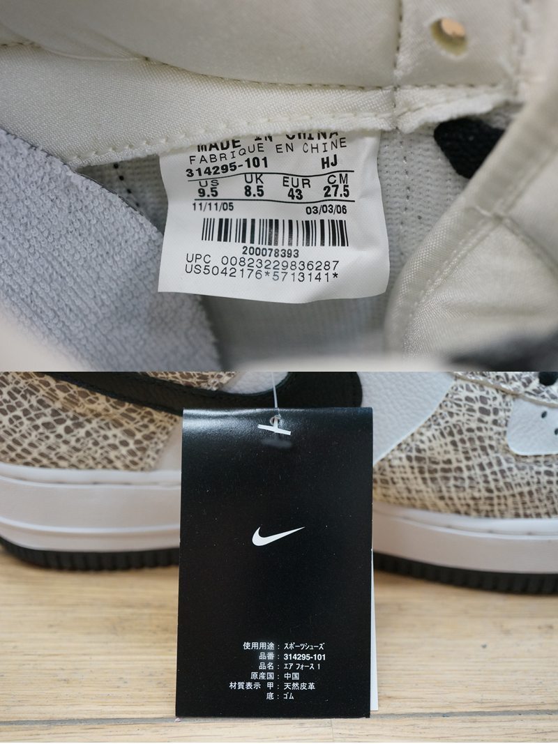 東ハ:未使用【NIKE】ナイキ AIR FORTH 1 エアフォース1 ロー 27.5㎝ 314295-101 スネーク 白蛇復刻モデル ★送料無料★_画像7