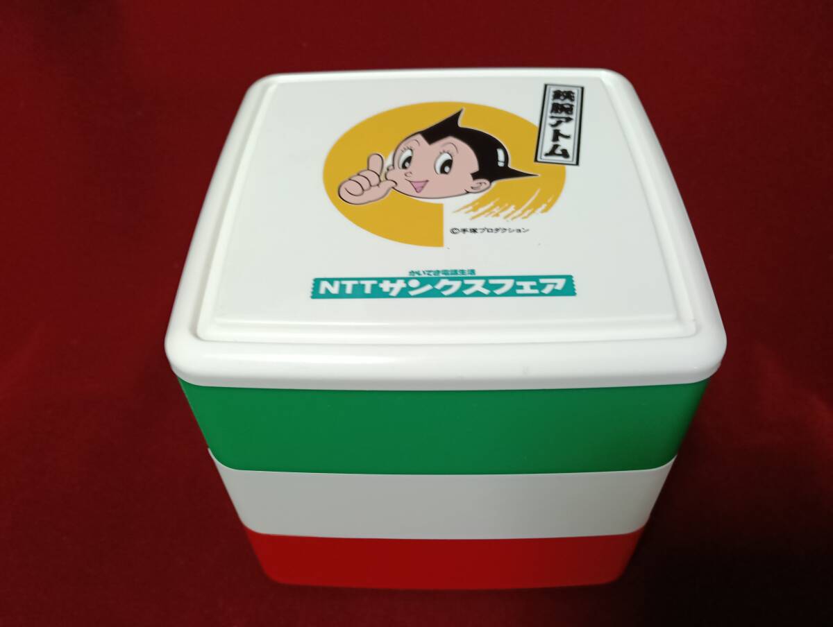 NTTサンクスフェア 鉄腕アトム 三段お重 非売品 未使用品☆レトロ ランチボックス お弁當(dāng)箱 重箱