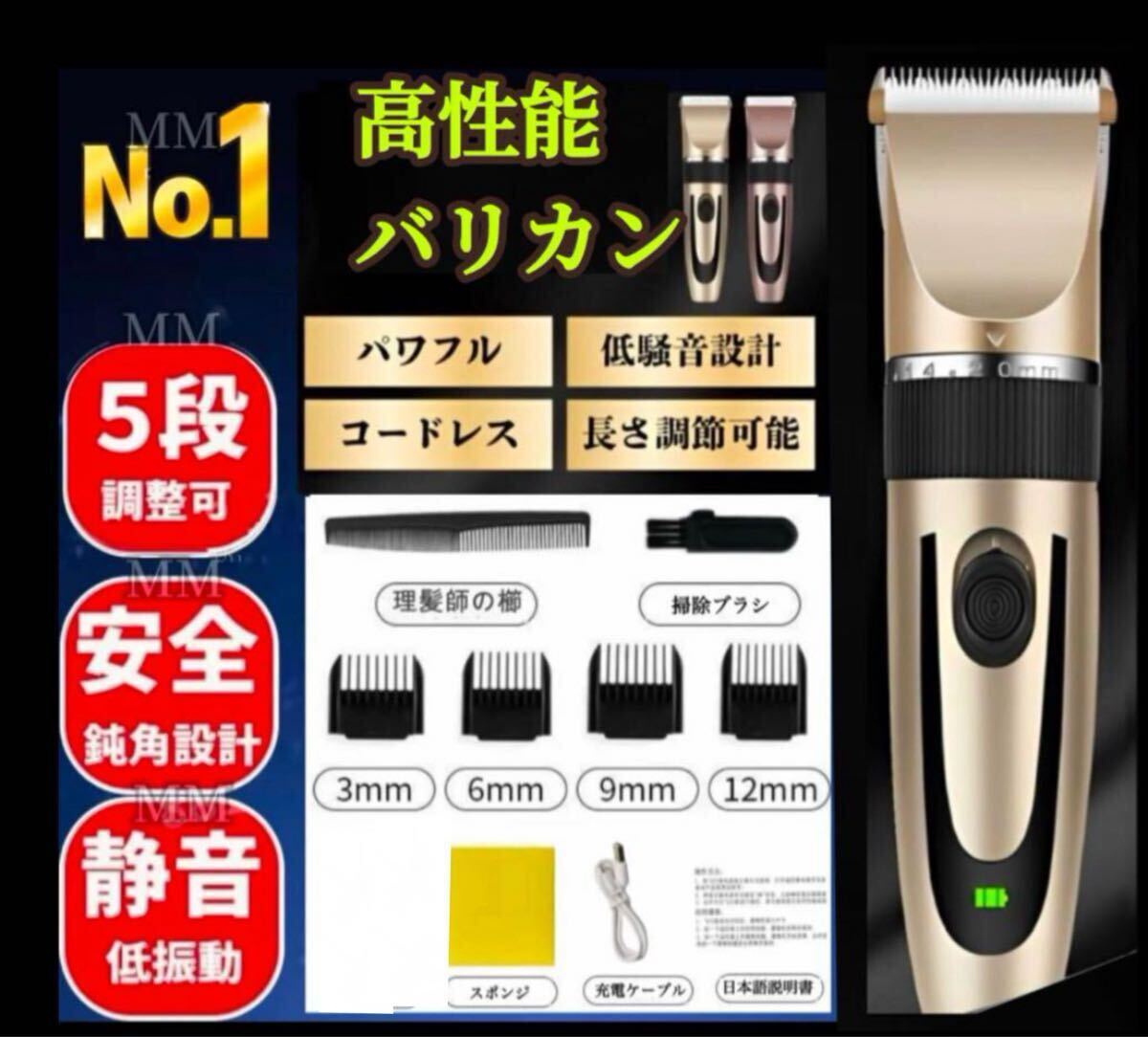 N電動バリカントリマー ヘアカッター コードレス USB 充電式 散髪 バリカン プロ仕様 アタッチメント セルフカット 大人子供兼用