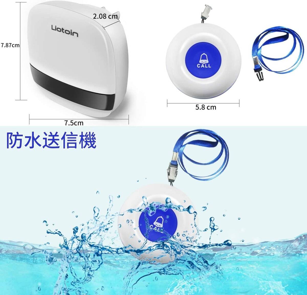 LIOTOIN 呼び出しベル 介護ベル ポケットベル 無線 コール ボタン 警報 システム 呼び鈴 ナースコール 介護 看護 2受信機＆3発信機_画像3