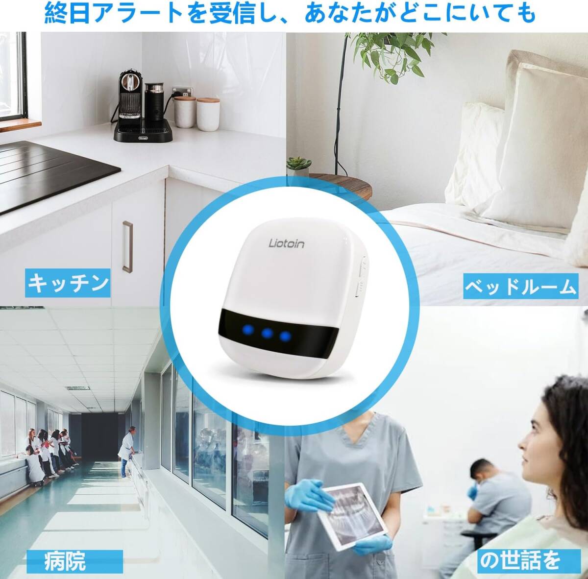 LIOTOIN 呼び出しベル 介護ベル ポケットベル 無線 コール ボタン 警報 システム 呼び鈴 ナースコール 介護 看護 2受信機＆3発信機_画像5