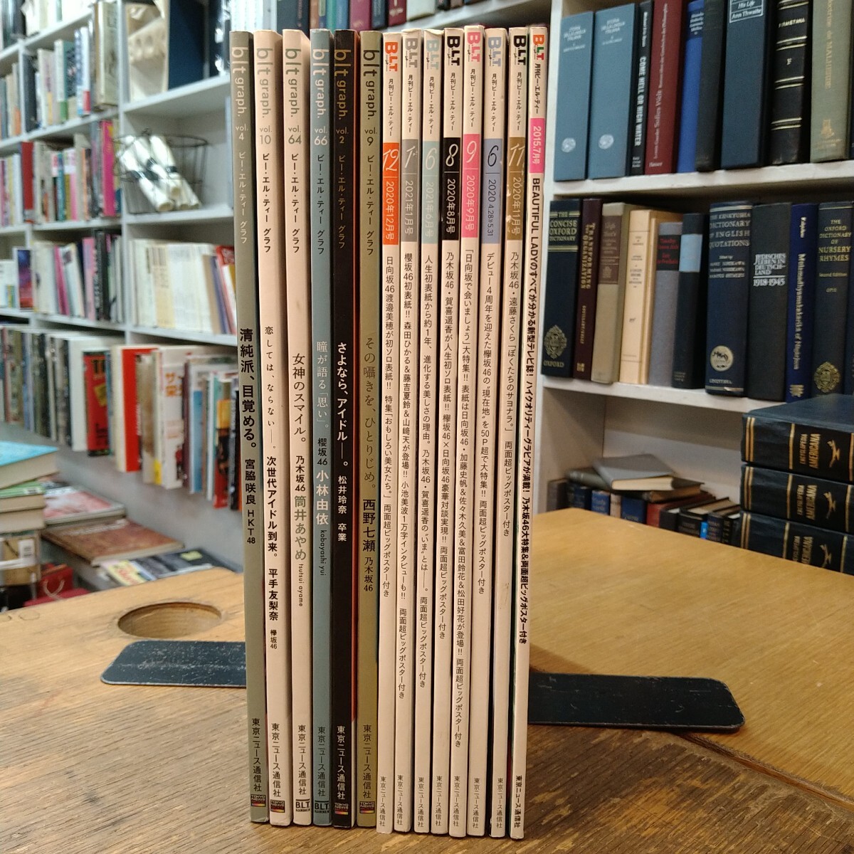 j0929-5 雑誌B.L.T. まとめてセット /乃木坂/欅坂/日向坂/西野七瀬/小林由依/松井玲奈/平手友梨奈/宮脇咲良/筒井あやめ/アイドル/_画像1