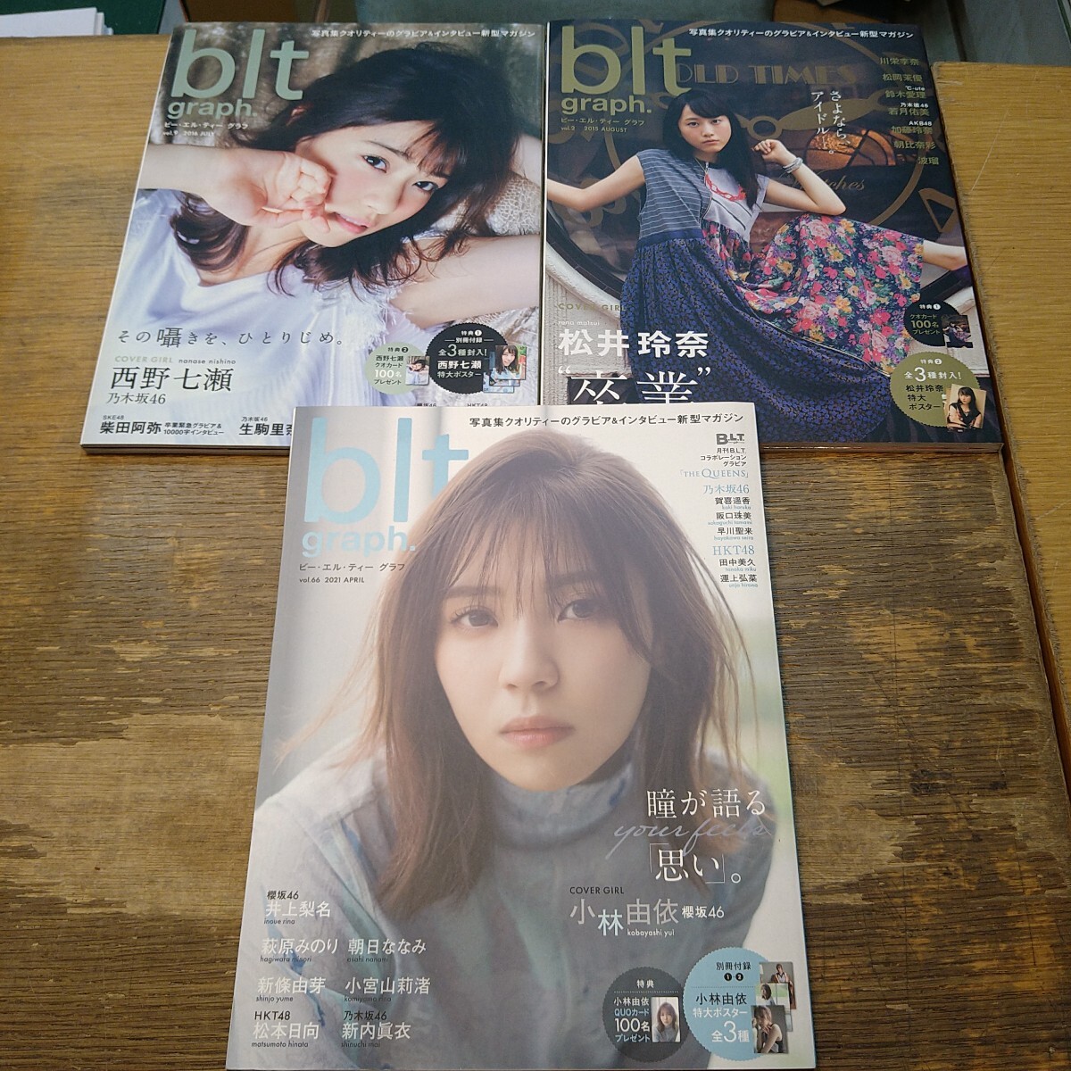 j0929-5 雑誌B.L.T. まとめてセット /乃木坂/欅坂/日向坂/西野七瀬/小林由依/松井玲奈/平手友梨奈/宮脇咲良/筒井あやめ/アイドル/_画像4