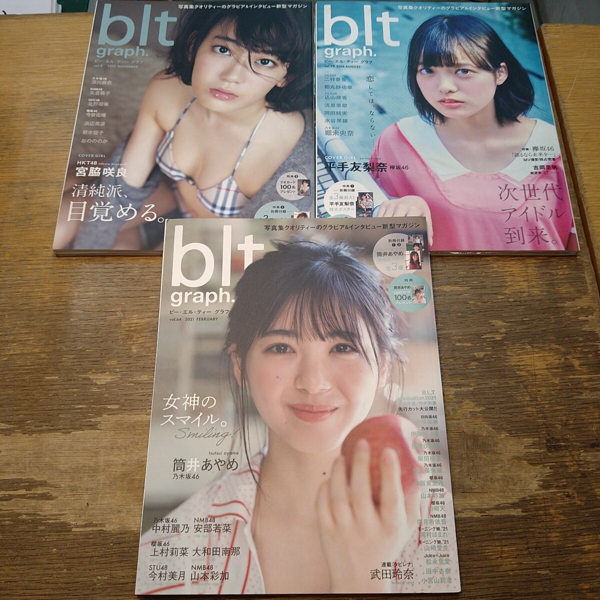 j0929-5 雑誌B.L.T. まとめてセット /乃木坂/欅坂/日向坂/西野七瀬/小林由依/松井玲奈/平手友梨奈/宮脇咲良/筒井あやめ/アイドル/_画像5