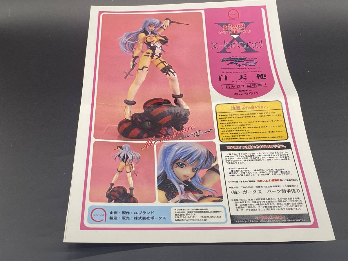 ガレージキット　白天使（Metatron）　Volks　正規(guī)品?未組立　検索 暫魔大圣デモンベイン ワンフェス WF トレフェス