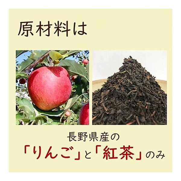 和紅茶と輪りんごのアップルティー 籠袋 紅茶_画像4