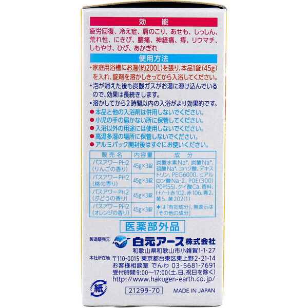 HERSバスラボ 薬用入浴剤 4種のとれたてフルーツ 45g×12錠入 5セット_画像3