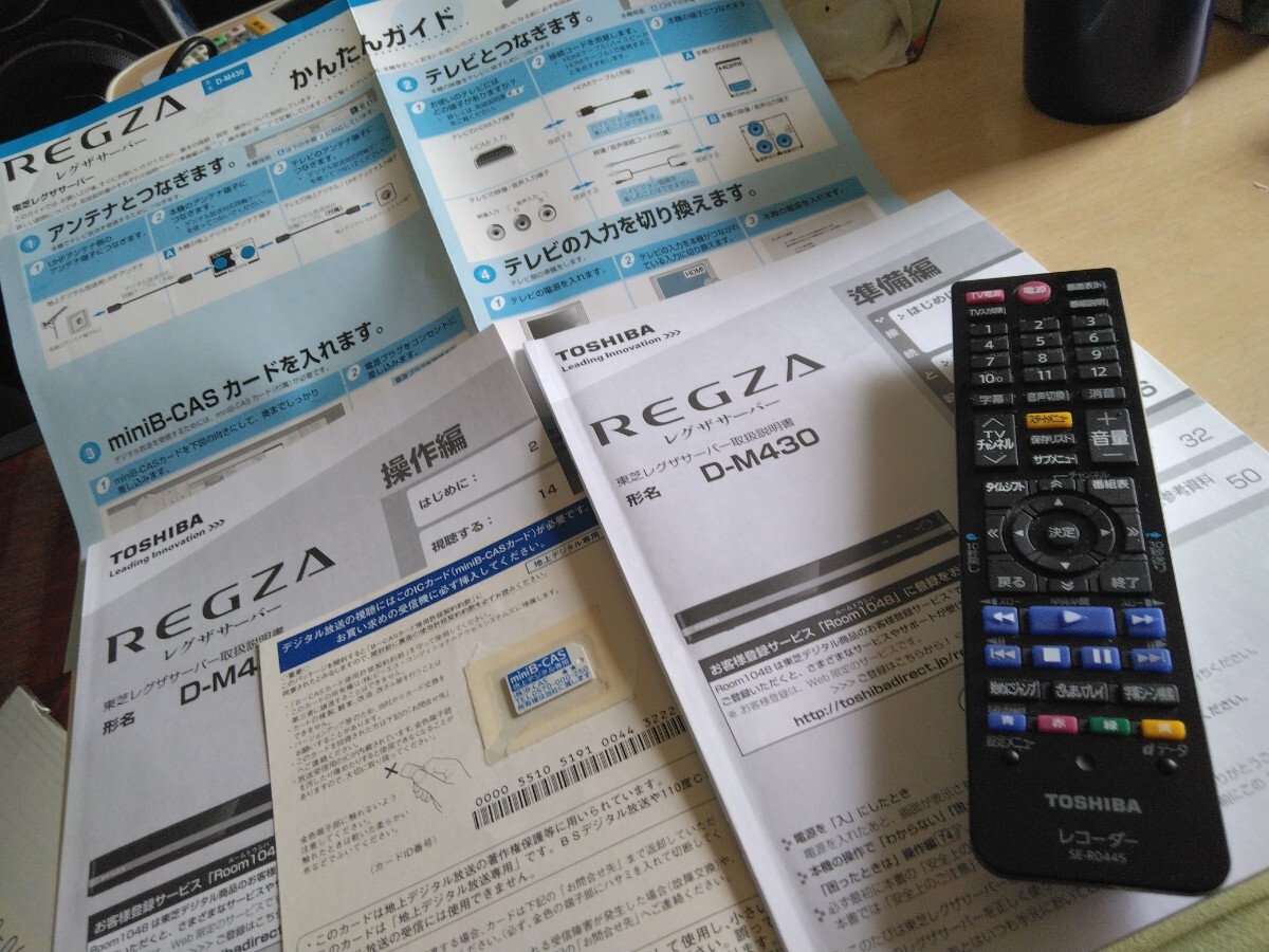 東芝タイムシフトレコーダーD-M430動作品付屬品完備傷少なく綺麗です。HDD1TBから2TBに換裝済み