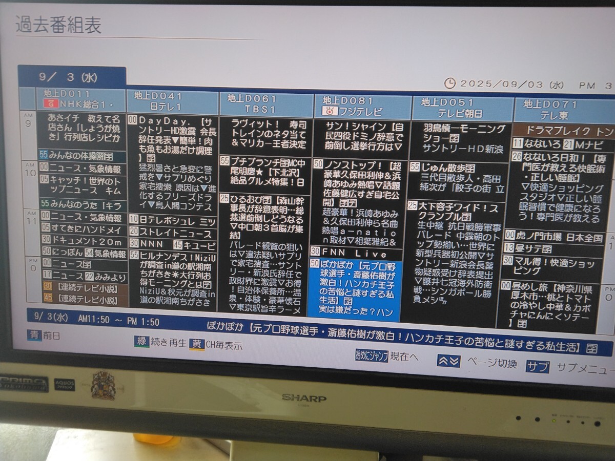 東芝タイムシフトレコーダーD-M430動作品付屬品完備傷少なく綺麗です。HDD1TBから2TBに換裝済み