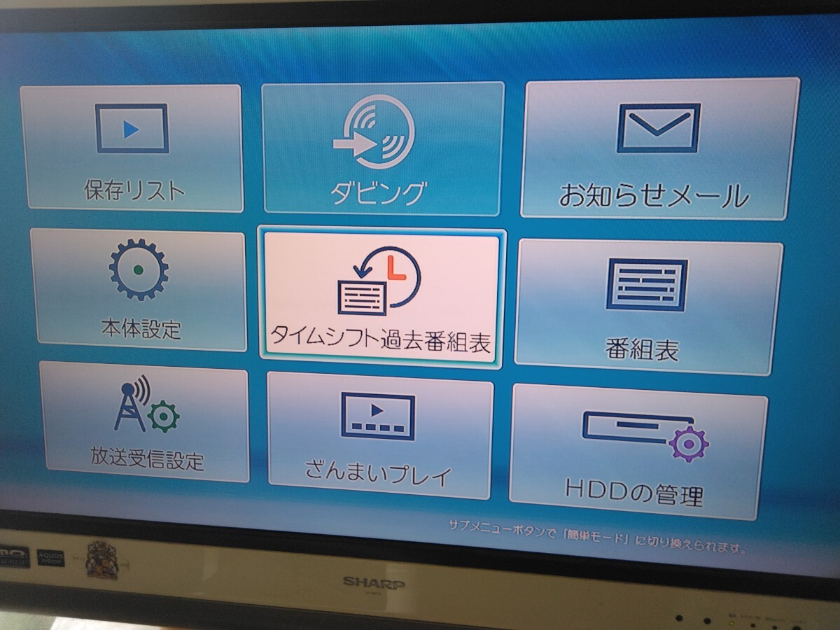 東芝タイムシフトレコーダーD-M430動作品付屬品完備傷少なく綺麗です。HDD1TBから2TBに換裝済み