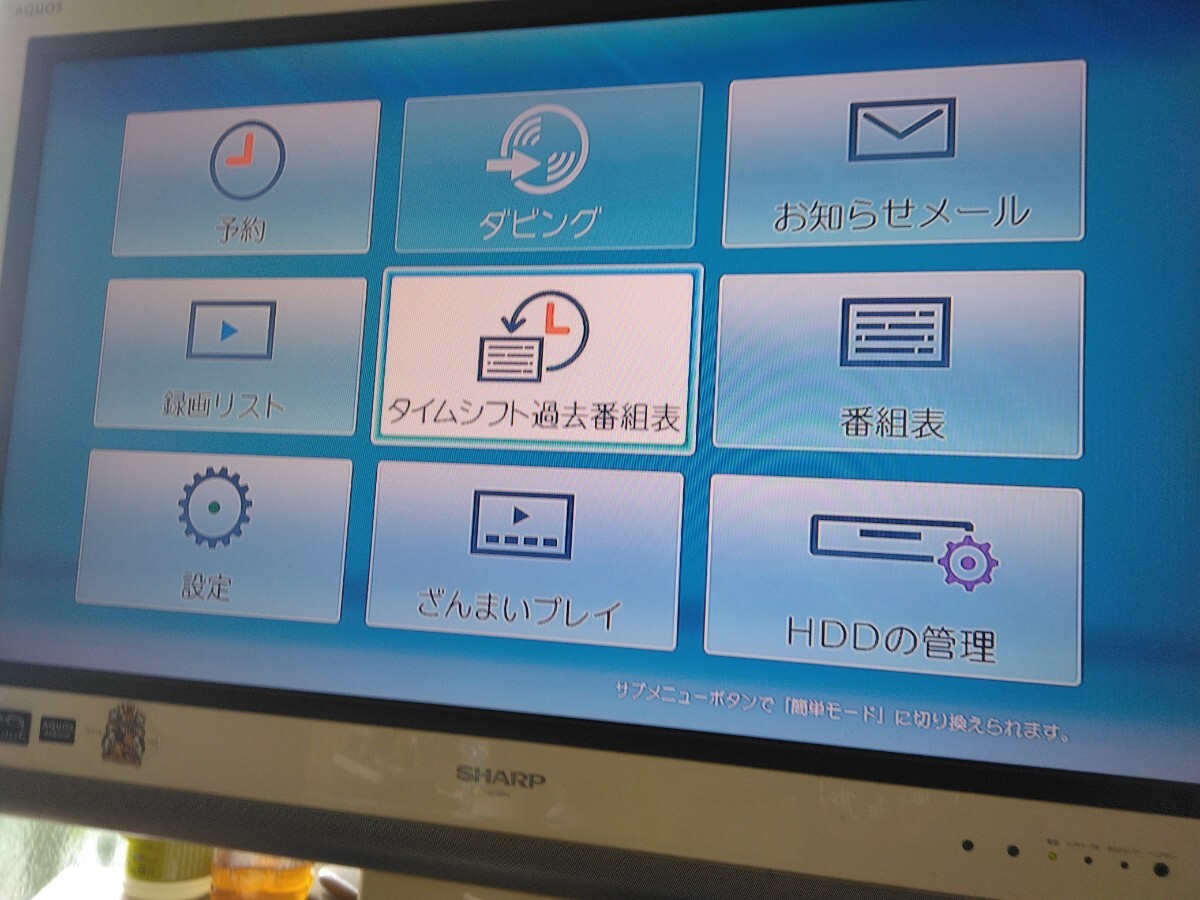 レグザタイムシフトD-M470動(dòng)作品です。付屬品は、リモコン、カード2枚です。タイムシフト録畫OKです6チャンネルタイムシフトレコーダー