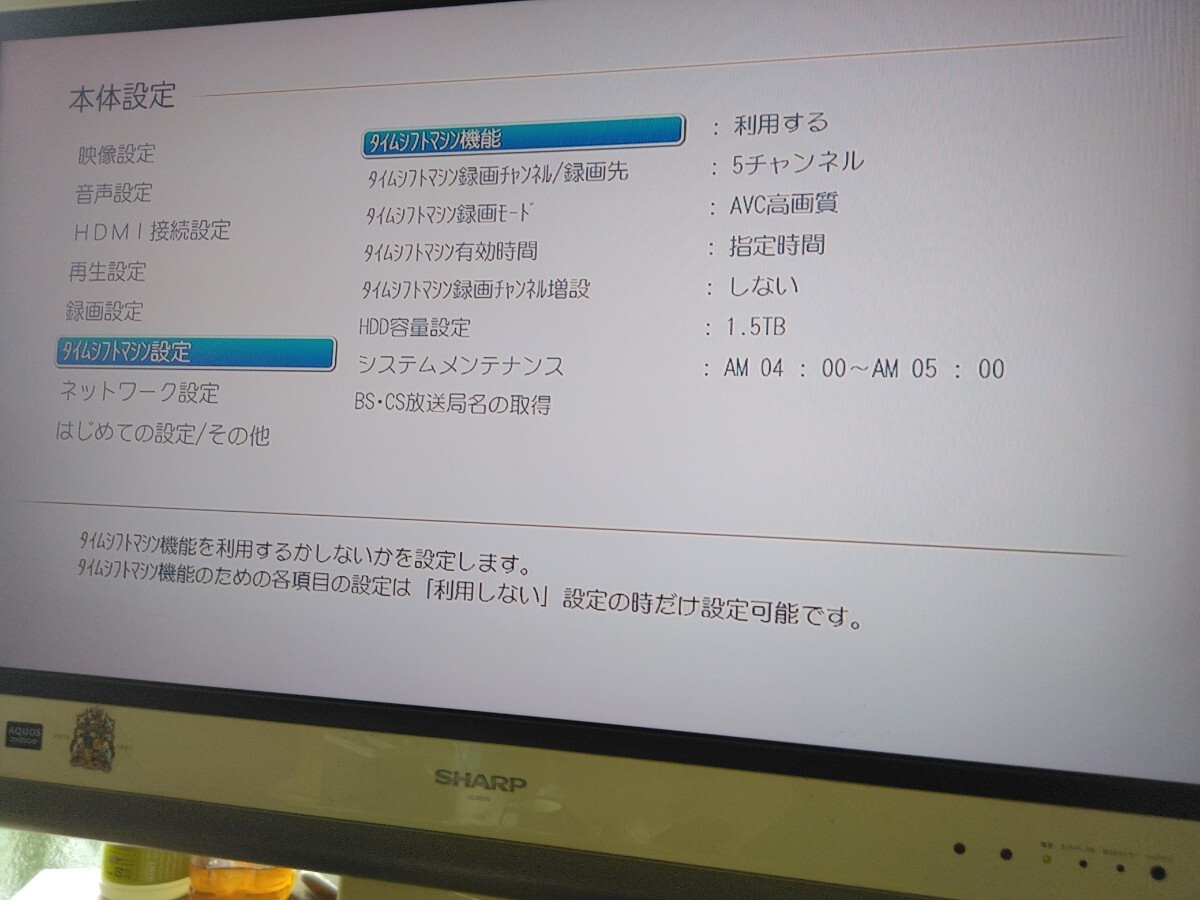 レグザタイムシフトD-M470動(dòng)作品です。付屬品は、リモコン、カード2枚です。タイムシフト録畫OKです6チャンネルタイムシフトレコーダー