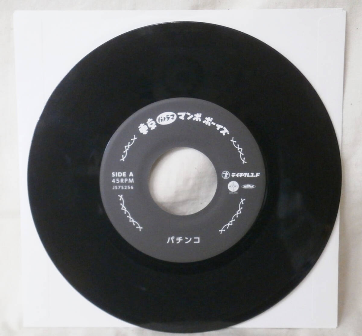 お得， 人気 EP 東京パノラマ マンボ ボーイズ パチンコ 2019年 コモエスタ八重樫 ラテン クラブミュージック