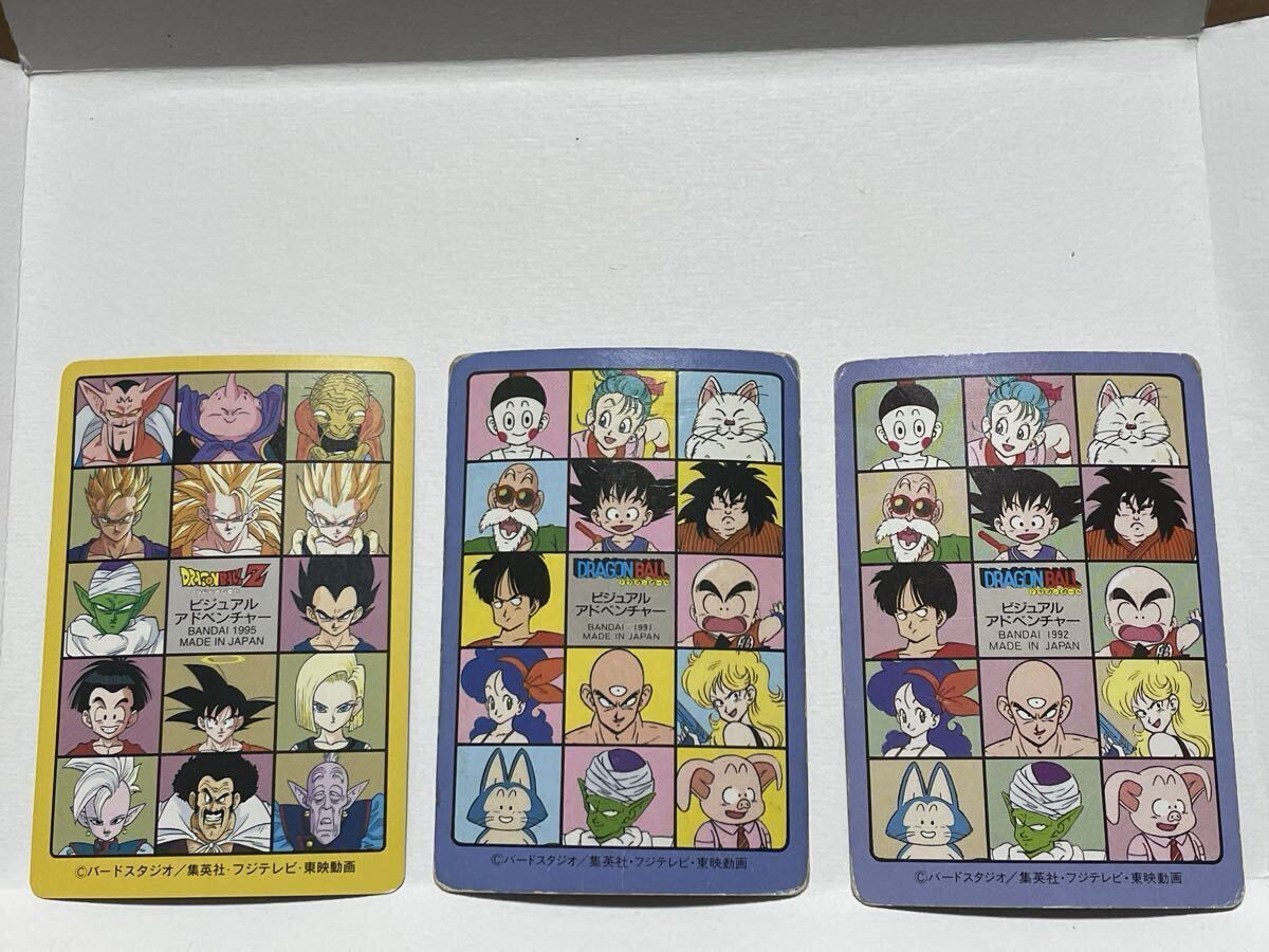 ドラゴンボール 1992 ビジュアルアドベンチャー　3種_画像2