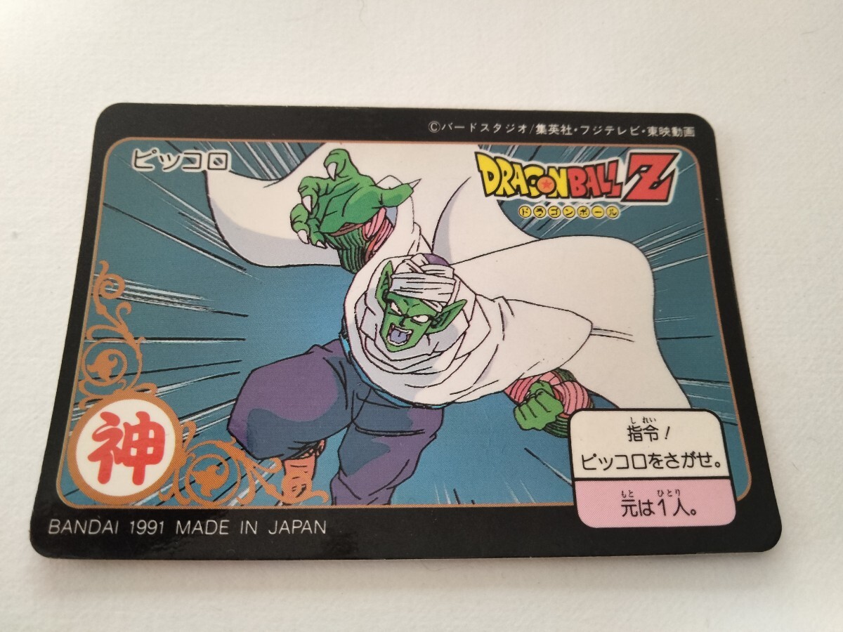 ドラゴンボール 1991 BANDAI ピッコロ オマケ付き_画像1