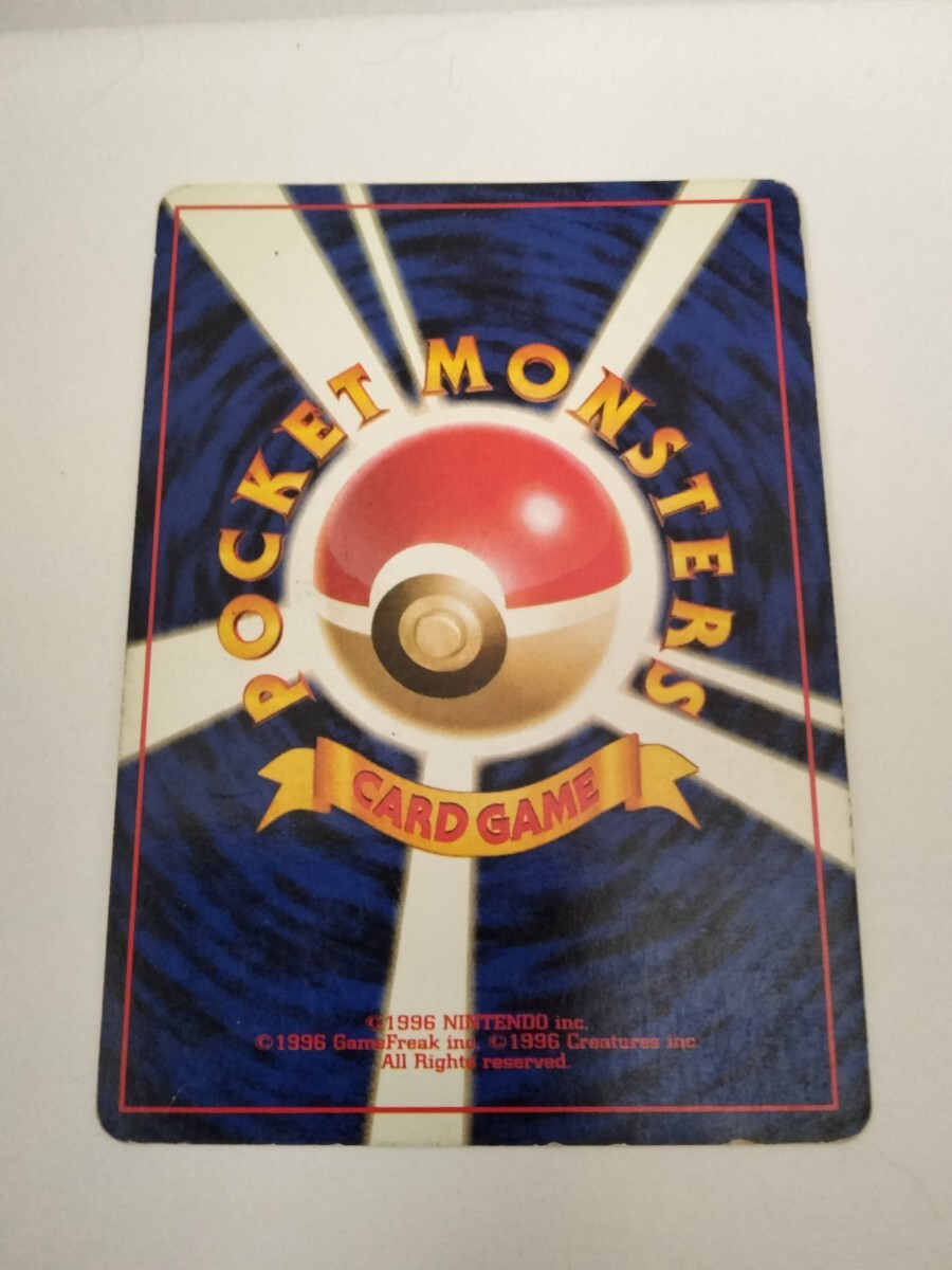 ポケモンカード　1997 BANDI わるいカイリュー_画像2