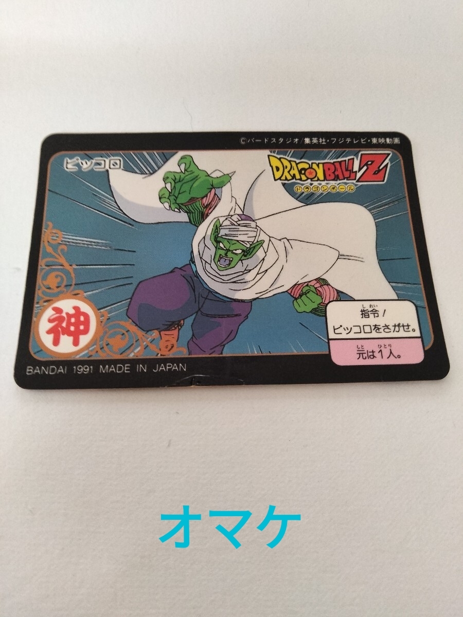 ドラゴンボール 1991 BANDAI ピッコロ オマケ付き_画像3